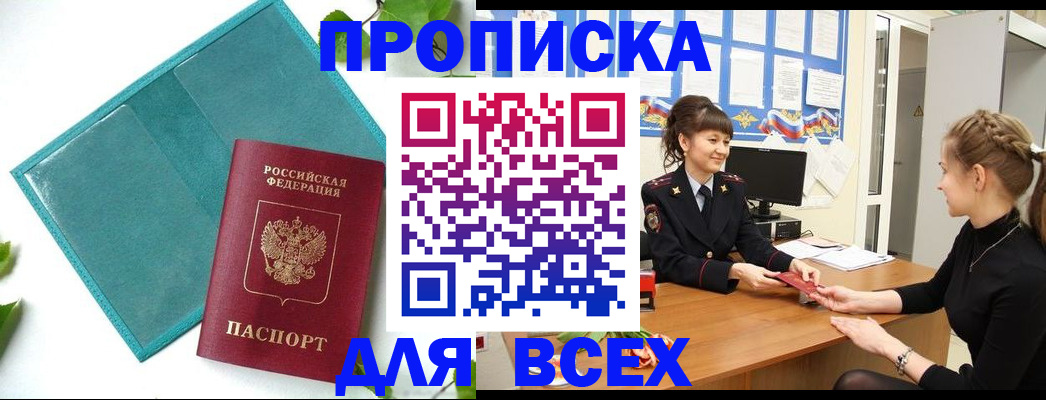 регистрация для школы в Воскресенске