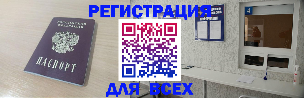 временная регистрация поиск в Воскресенске